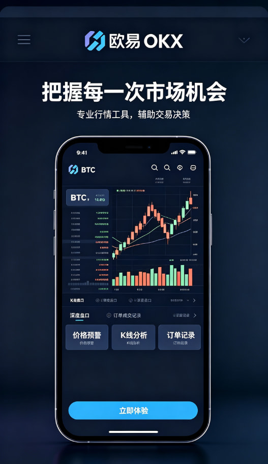 欧交易所app官网下载安全钱包与资产管理功能